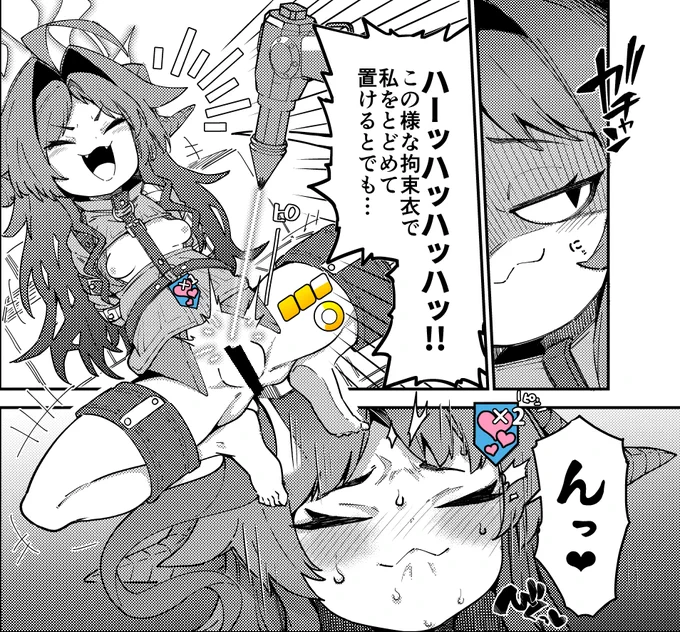 お仕置きカスミ2 