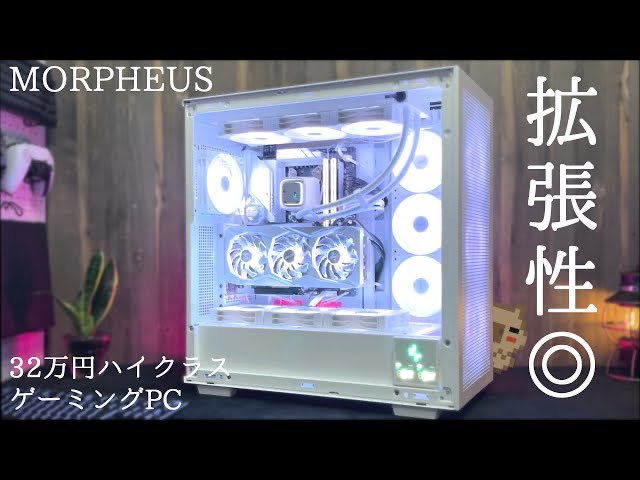 kapi_Lab's tweet photo. 久しぶりに動画公開しました!
deepcool MORPHEUSで組み立てたRyzen & Radeon の32万円ゲーミングPCです🤔
イヤーオシャレケイダナァ-(棒)
https://t.co/umBWwQMdyq
#PR
#deepcool https://t.co/QBAI78x51P