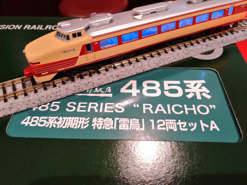 KATO京都駅店 on X: KATO京都駅店 on X: