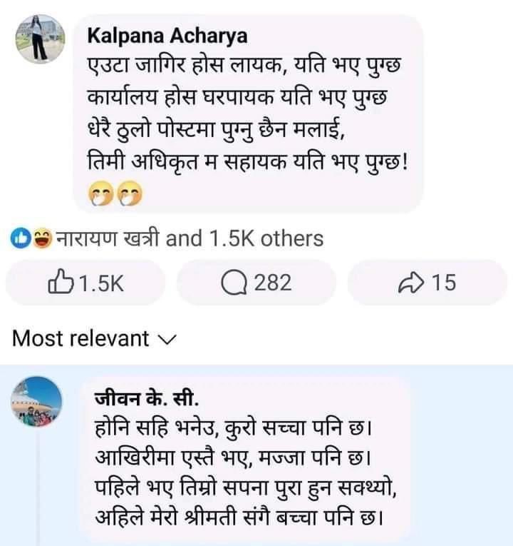 archu72's tweet photo. यत्ति भए पुग्छ 😄😄 https://t.co/vUutdkkFlx