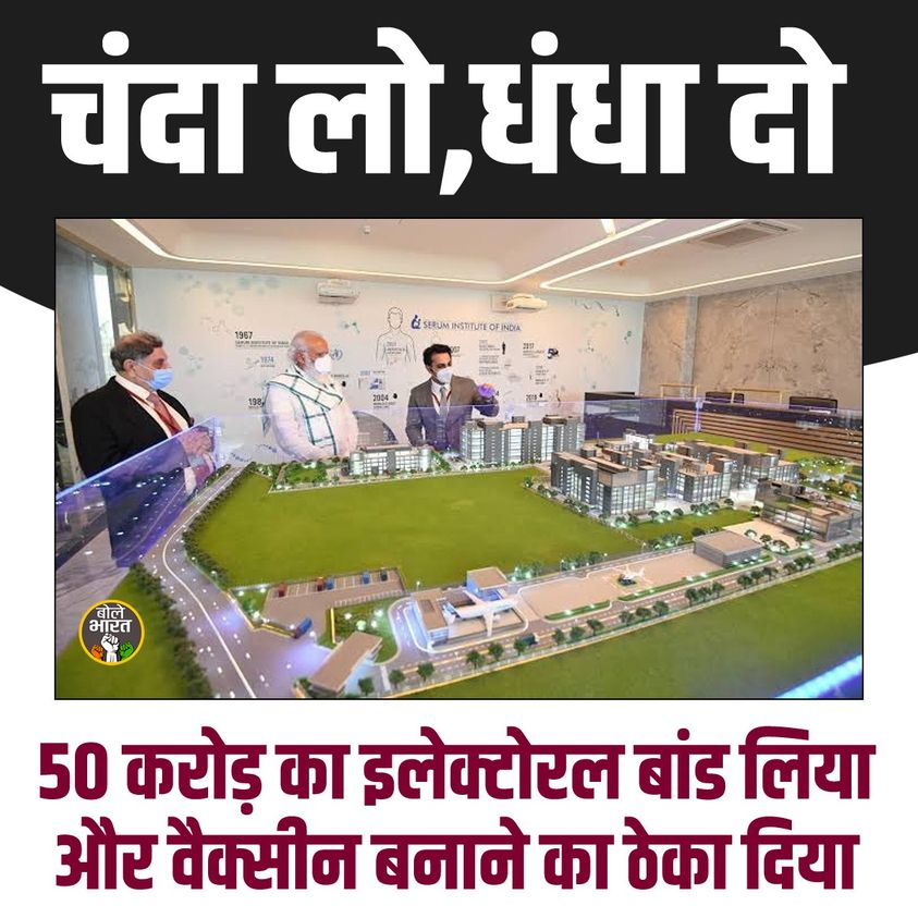 ssukhdev737's tweet photo. चंदा दो, धंधा लो।👇👇

#चंदा_चोर_मोदी https://t.co/oY2XL5ZwF7