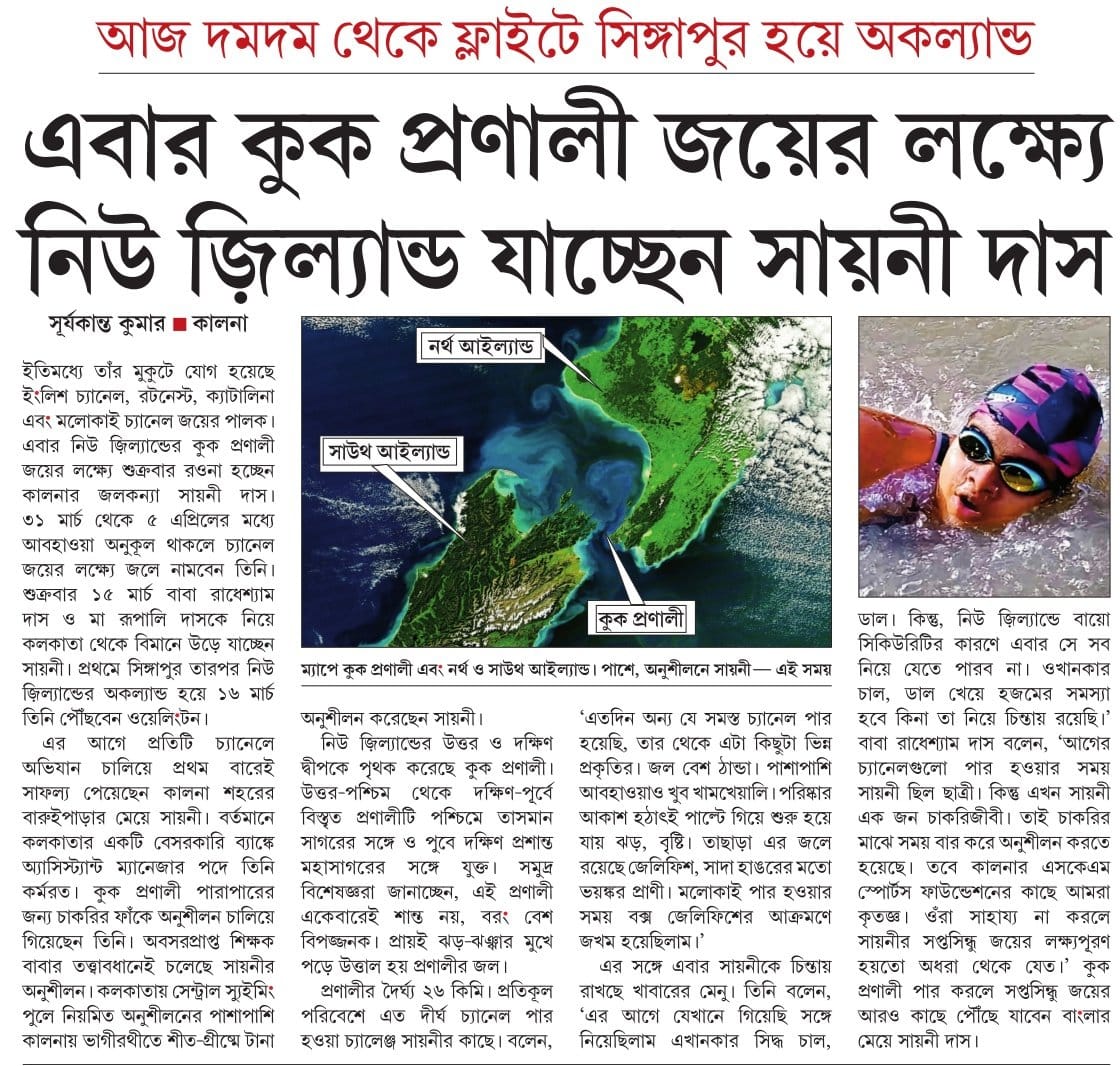 Sayani Das (@swimmersayani) on Twitter photo 