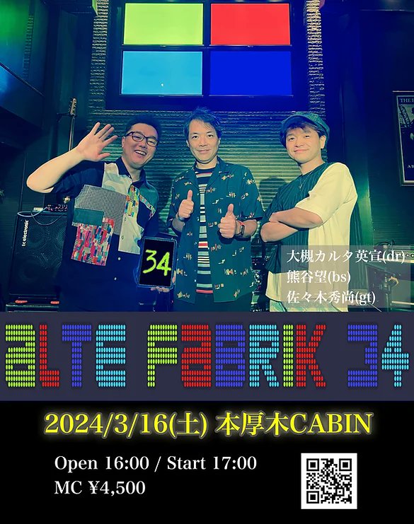 hidehisa_ssk's tweet photo. やってまいりました！明日は久しぶりのAlte Fabrikです！17時からです。自由に羽ばたきます🎸お待ちしてます〜！

https://t.co/xTLgy6MXqS

#大槻Kalta英宣
#熊谷望
#佐々木秀尚 https://t.co/qL8TJKyNzf