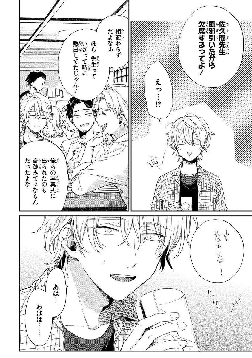 (7/7) 