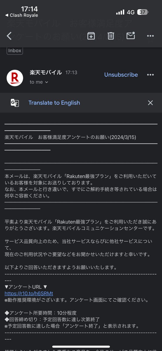 Ta2dimebag's tweet photo. 通信障害あった日に送って来るメールじゃねえな
#楽天もばいる https://t.co/Jc5bD0w2qe