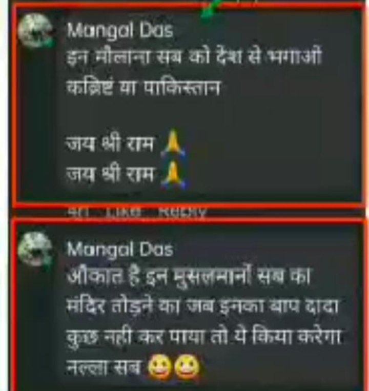 AtaulMu60780292's tweet photo. महोदय @DigDumka @sahibganjpolic2 जी
ये Mangal Das नमक आईडी से फेसबुक पर एक विशेष धर्म (मुस्लिम) के बारे में आपत्ति जनक टिप्पणी करके क्षेत्र और प्रदेश का माहौल खराब करना चाहता है।
पूर्व में इसे समझाया जा चुका है।
कृप्या संज्ञान लेकर कड़ी कार्यवाई करे https://t.co/CcMVGSK9Yt