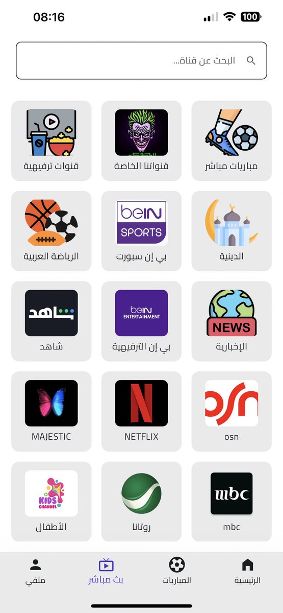 dr_anasba's tweet photo. @DangerousPixel @ABDULLMJED11 @periss_badr @karimdiab007 @E11tt مشكور على المصداقية. تم التفعيل https://t.co/c8wAlYQcIn