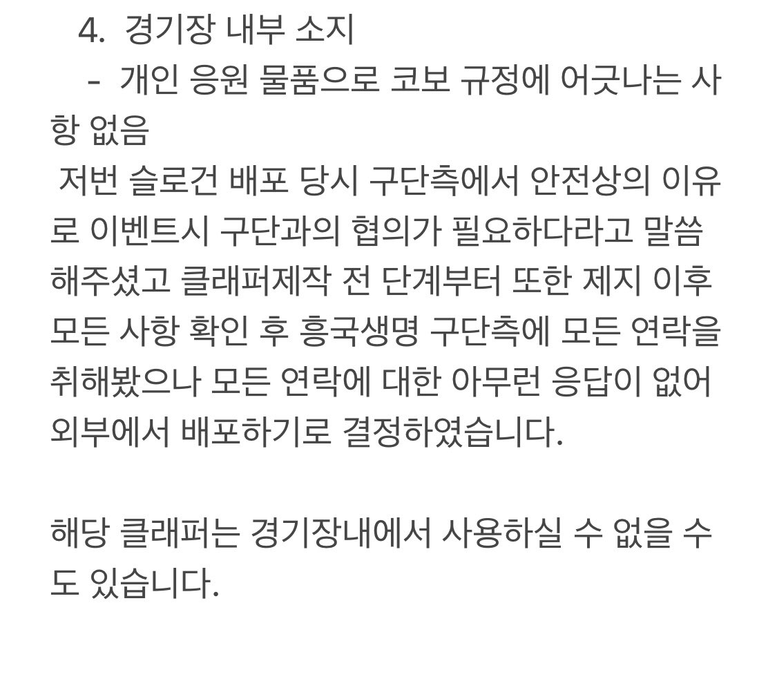 김연경 2030 여성팬모임 콩자루 tweet media