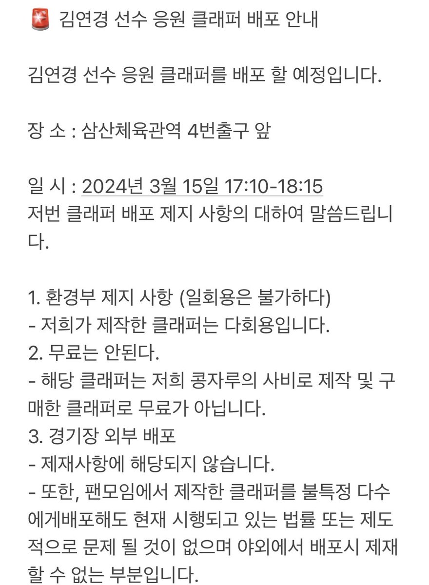 김연경 2030 여성팬모임 콩자루 tweet media