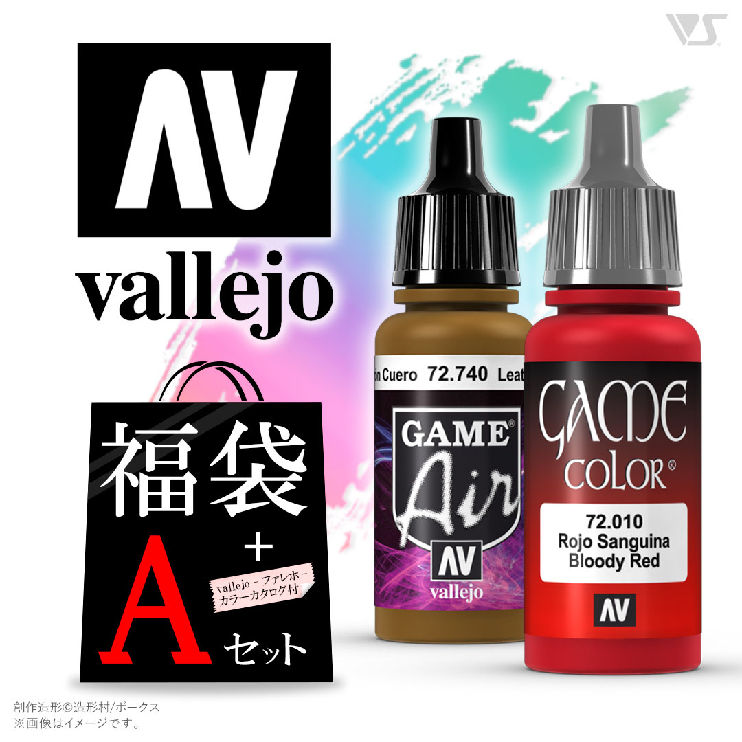 商品情報】 オンラインストアで「#ファレホ 福袋」を販売中！ 同セット