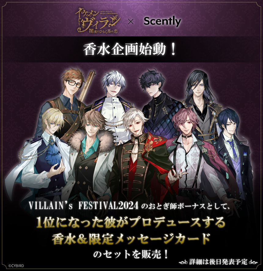 Scently 推し香水の専門店【公式】 on X: Scently 推し香水の専門店【公式】 on X:
