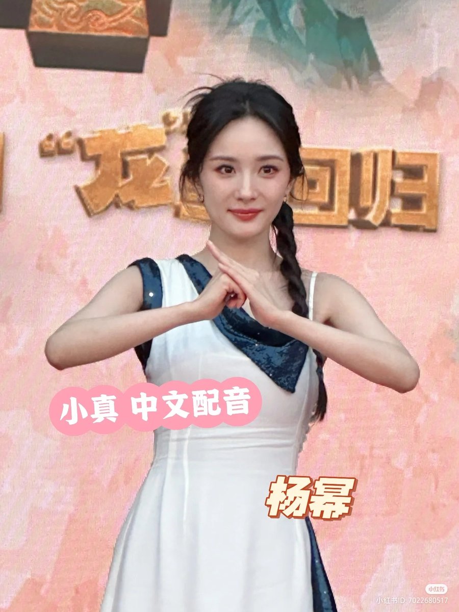 yangmiicambodia's tweet photo. Queen in real life 🦊🫶🏻
Yang Mi For the gala Premiere "Kung Fu Panda 4" at Beijing Cinema 🔥
#YangMi #杨幂 #kungfupanda4 #Xiaozhen https://t.co/rXuMB6PfoI