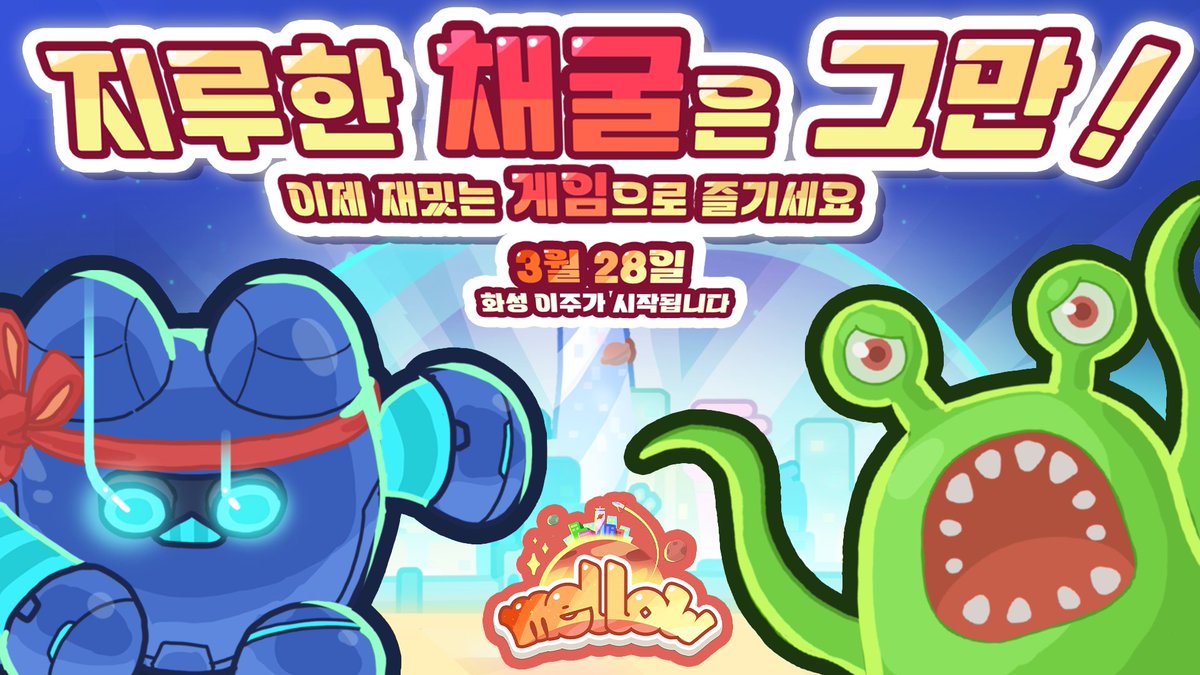 콜링이 Mellow💙 tweet media