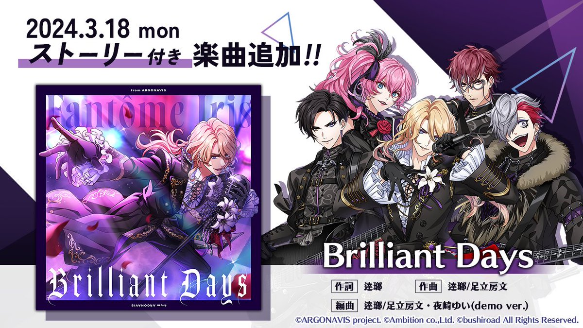 kimisute_INFO's tweet photo. ♪キミステ情報局♪
 
 3月18日18時よりFantôme Irisの楽曲「Brilliant Days」が登場！
 
 ショップ内のミュージックタブより購入が可能です！
 ※購入にはバンドレベル報酬のミュージックコインが必要です。
 
 詳細はゲーム内のお知らせをチェック！
 
 #キミステ https://t.co/exuyYwEF75