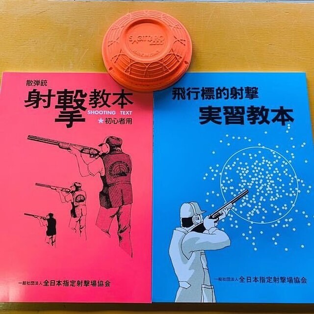 射撃教習開催のお知らせ ３月２７日（水曜） あと１名受講可能です ご希望の方はお問い合わせください #射撃教習 #教習射撃 #クレー射撃 #北海道栗山国際クレー射撃場 instagr.am/p/C4hyYO1PFHc/