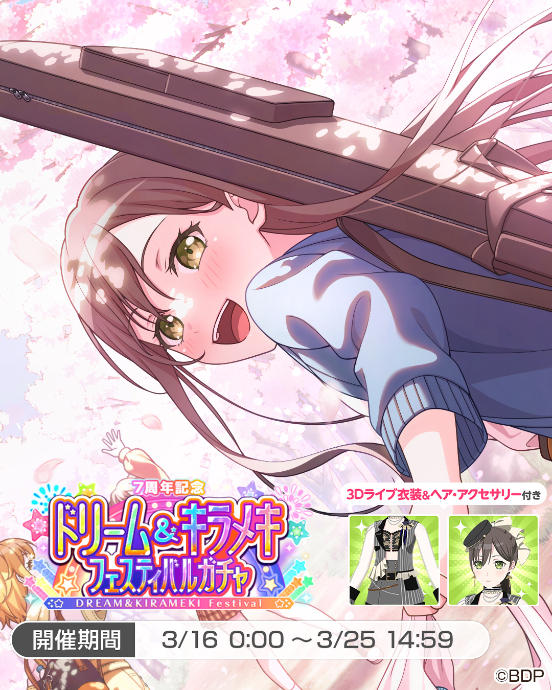 バンドリ！ ガールズバンドパーティ！ on X: 