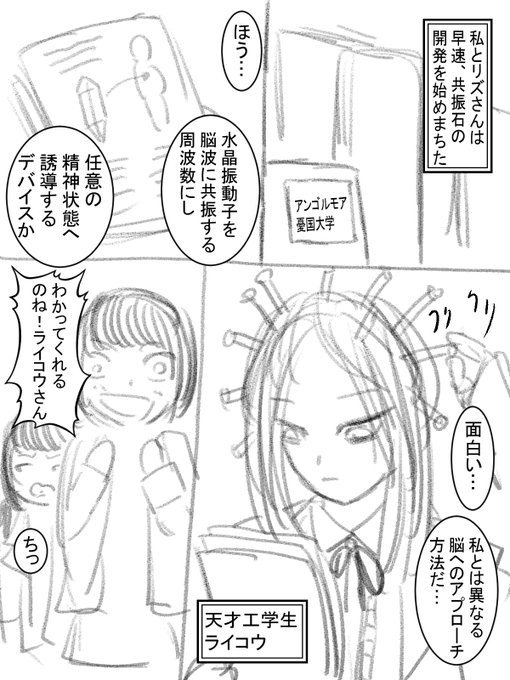 ライコウが原稿版では髪が短くなってイケメン(女性)になっているぅう!?#淫獄団地 