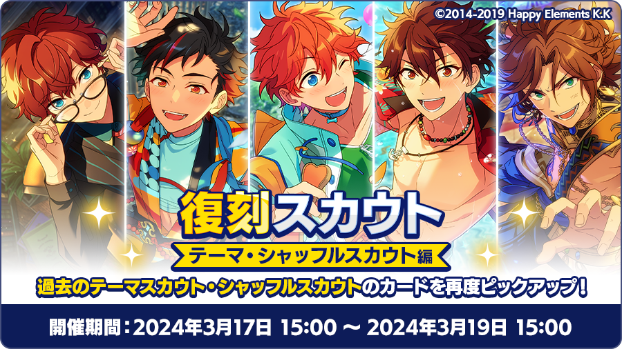 あんスタ　引退　まとめ売り あんスタ Music(あんさんぶるスターズ！！Music) ♡完凸20枚！☆5×247