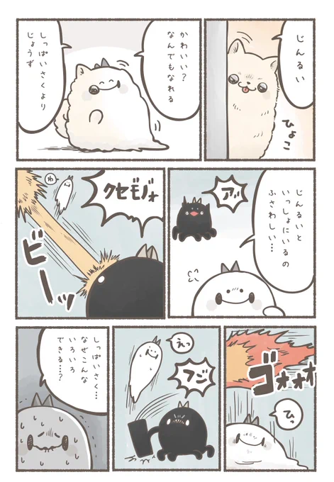 成功作と失敗作 