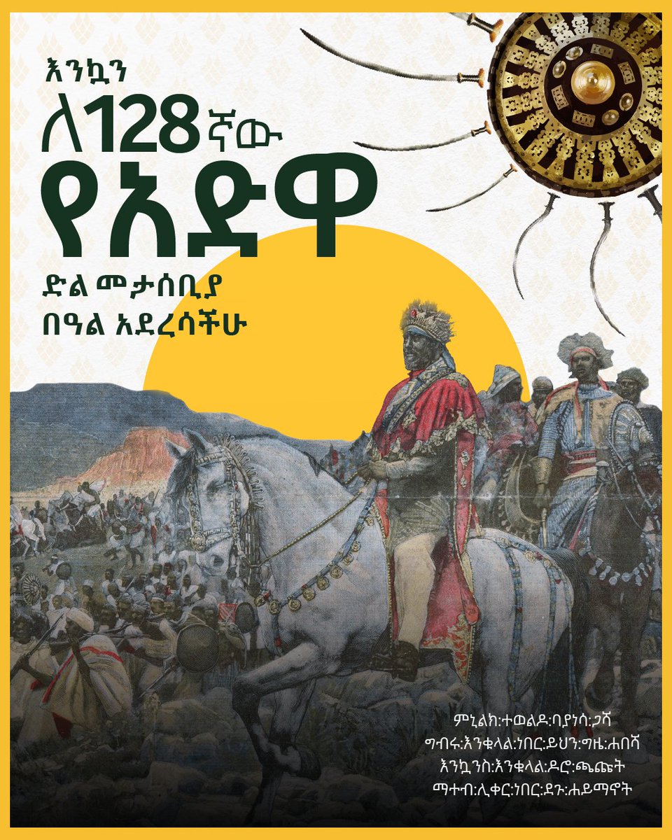 negaritvisuals's tweet photo. A series of Adwa event to commemorate the Adwa heros https://t.co/wS6MOMvTQO