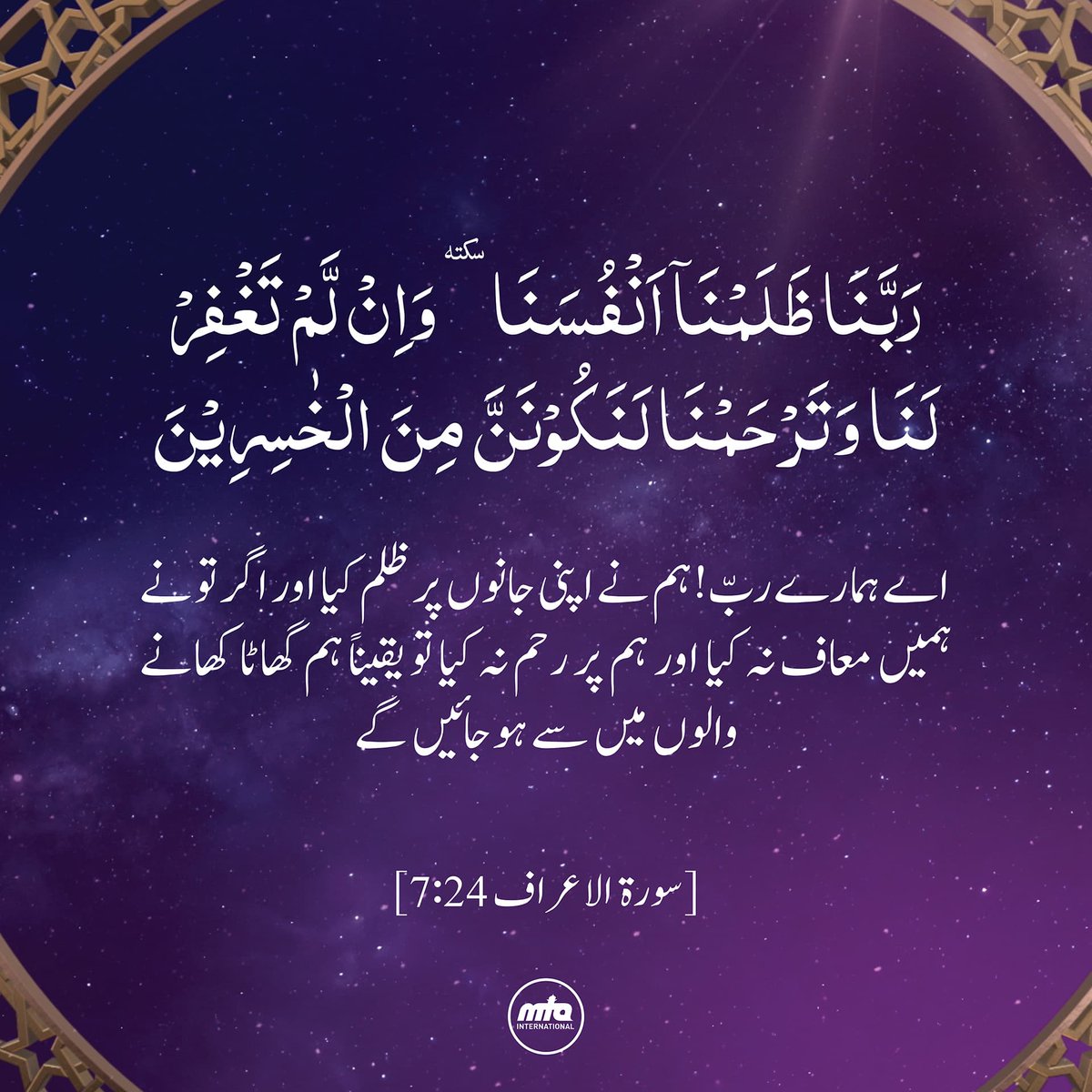 MTAi_Urdu's tweet photo. رمضان کے بابرکت مہینے میں خاص طور پر پڑھنے کی دعائیں۔
#RamadanMubarak #Ramadan #firstashra #10daysofmercy https://t.co/4cxp7CJXMx