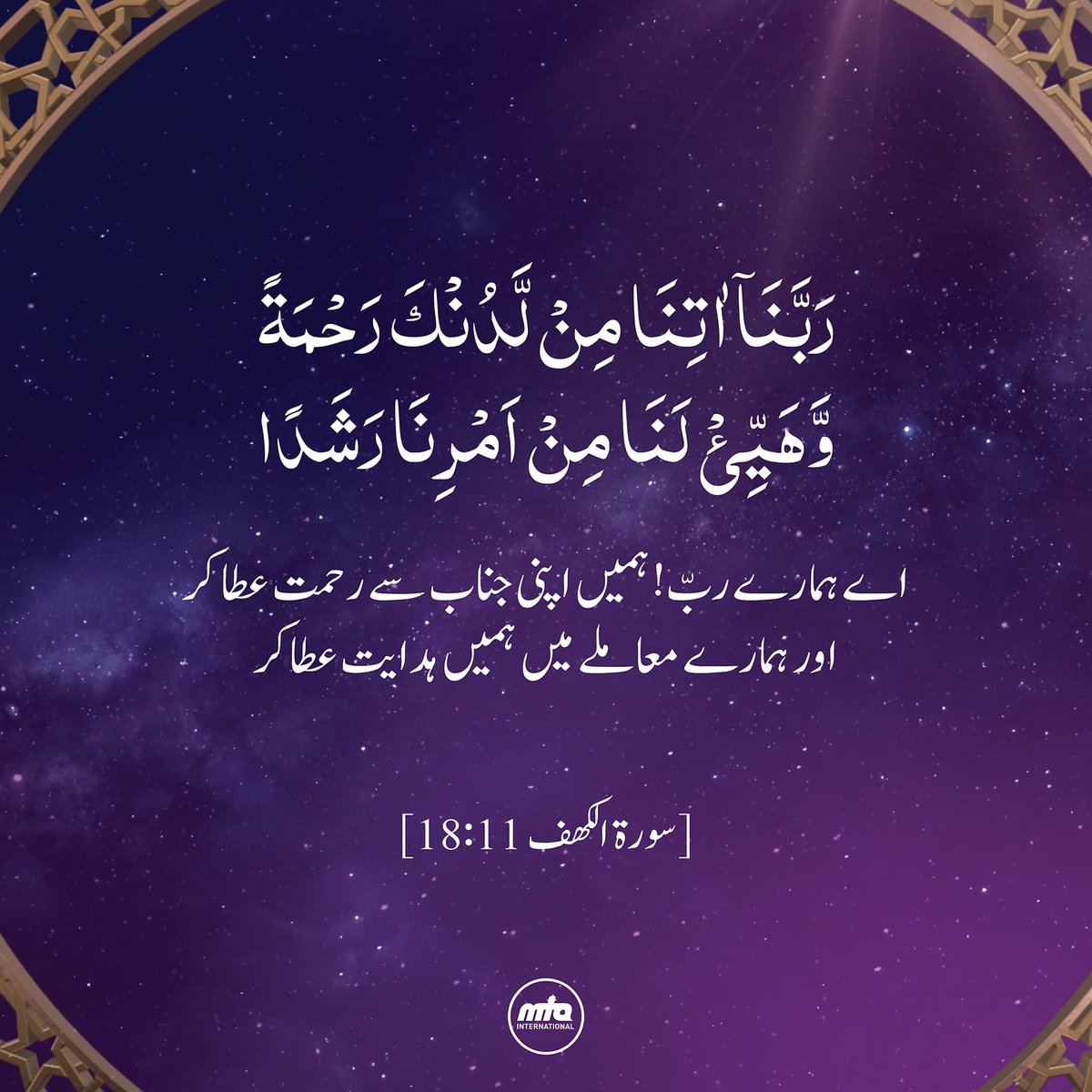 MTAi_Urdu's tweet photo. رمضان کے بابرکت مہینے میں خاص طور پر پڑھنے کی دعائیں۔
#RamadanMubarak #Ramadan #firstashra #10daysofmercy https://t.co/4cxp7CJXMx
