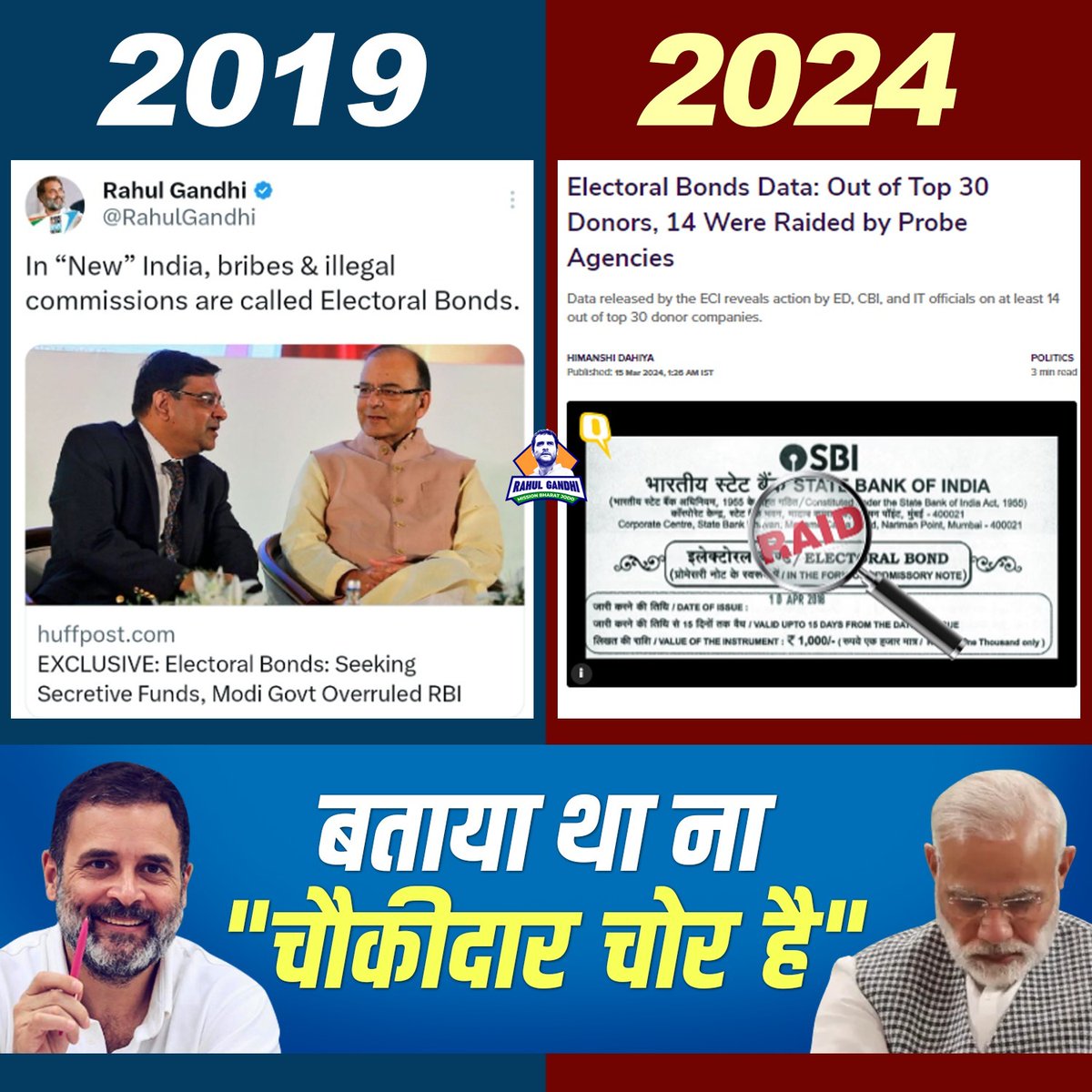 बताया था ना
' चौकीदार चोर है ' ।
#ElectoralBondsCase 
#ChowkidarChorHai