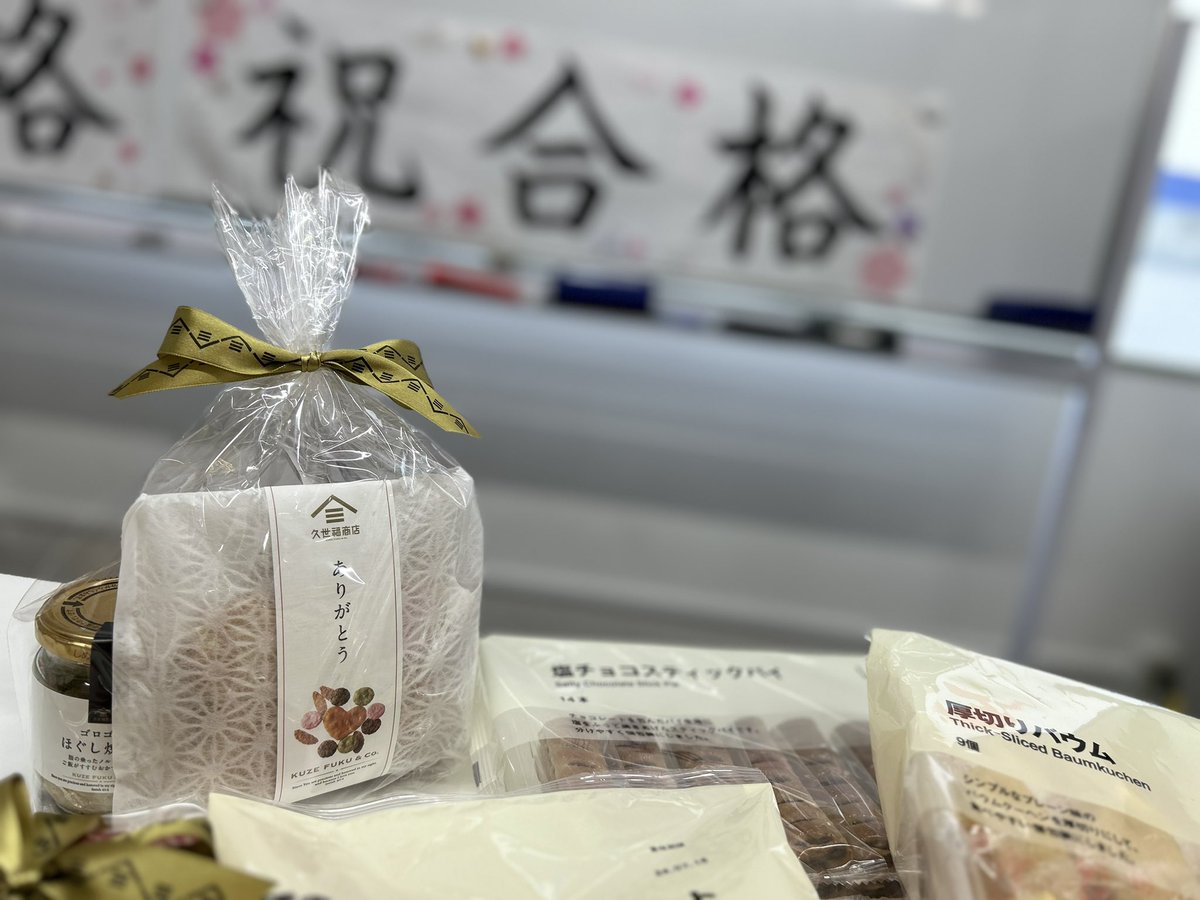 WITH9174's tweet photo. WITHの卒業生からお菓子をいただきました🍪🍭
ありがとうございます！ https://t.co/J5Etfhx1we