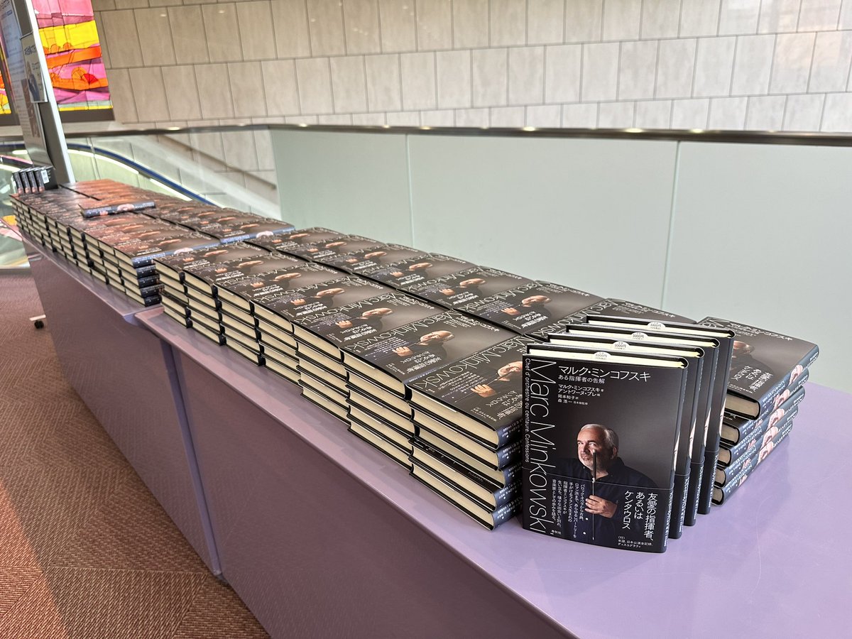 Minko_Bio_Japan's tweet image. 『マルク・ミンコフスキ〜ある指揮者の告解』、いよいよ発売です！
終演後サイン会も行います。
印税全額と売り上げの一部は能登半島地震被災地支援に寄付されます。
会場でお待ち申し上げます。
#ミンコフスキ　#OEK