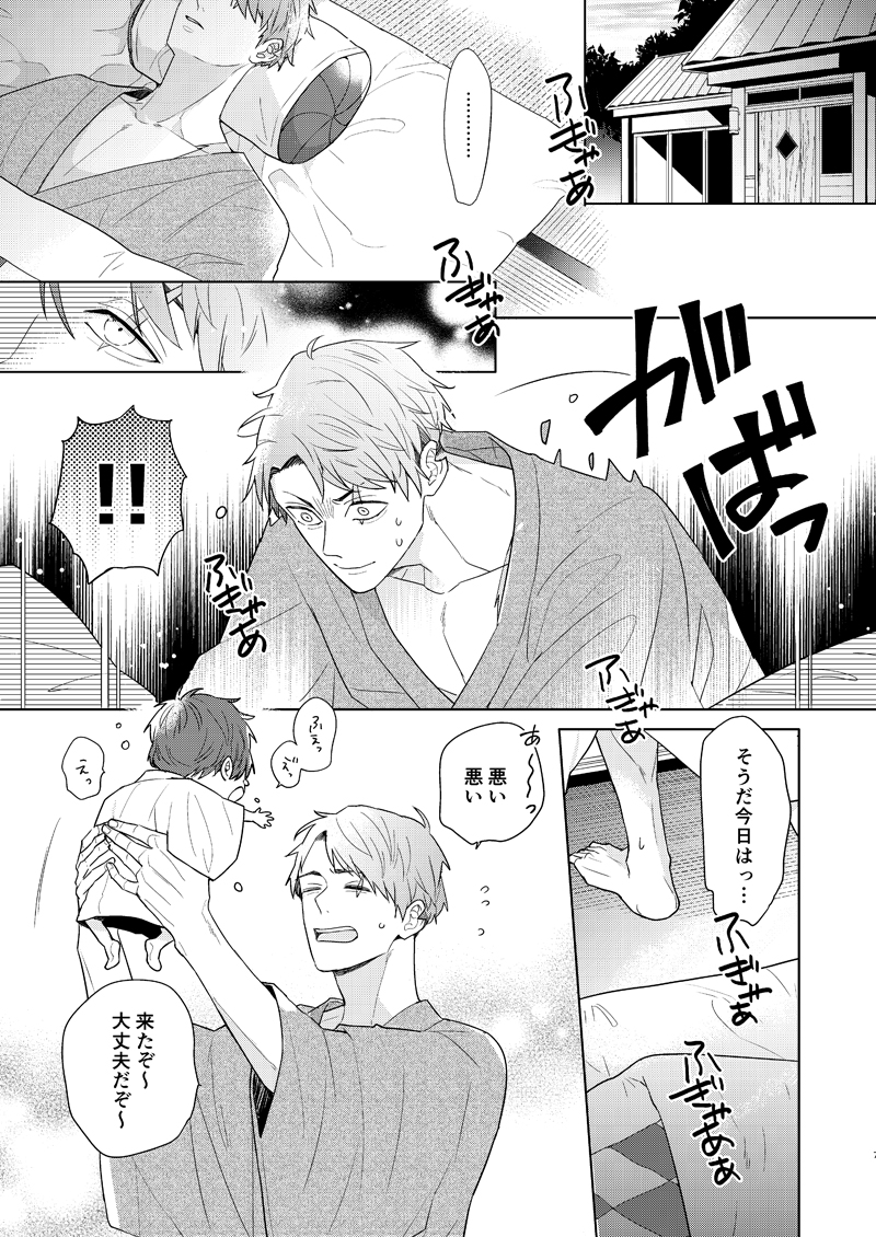春コミ新刊サンプル①
「煙結びの七日間」
水父R18/B5/84P/1000円
記憶なし水が、離れていこうとする父を捕まえて落とすまでの7日間(1/5)

とら
https://t.co/8uqAVKYdhp 
