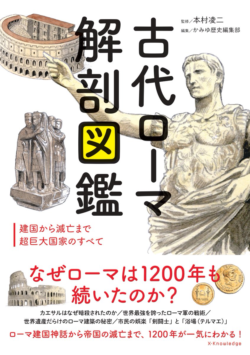 クリア【希少‼︎】古代ローマ帝国の　コレクション　8枚セット 絵で旅する ローマ帝国時代のガリア - マール社