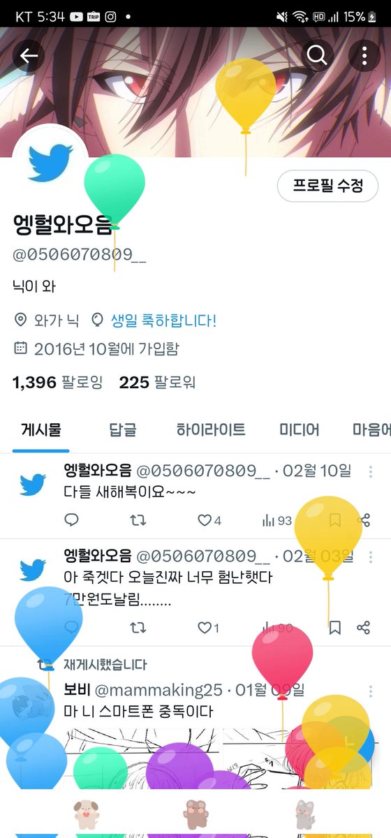 0506070809__'s tweet photo. 얼레벌레 살다보니 벌써생일..... https://t.co/gxzFf68UgZ