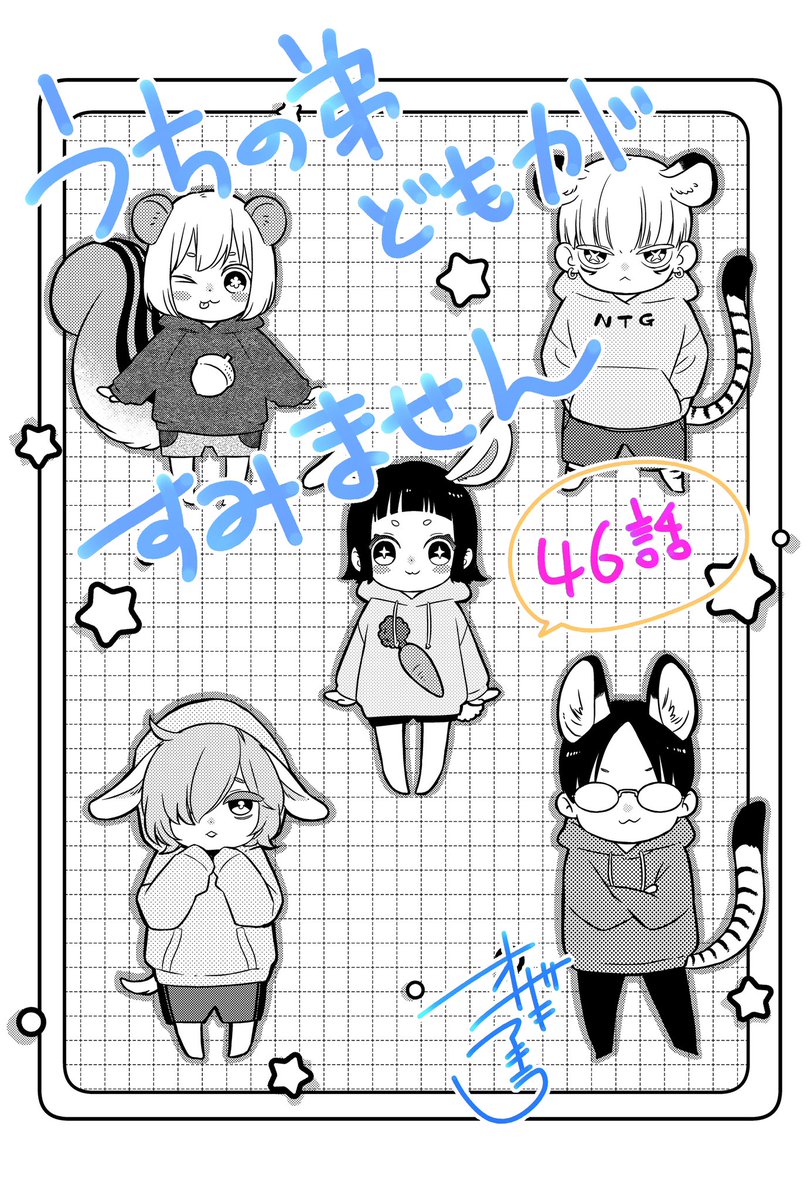 - ̗̀ 📢💭お知らせ
発売中の別マ4月号にてうちの弟どもがすみません46話掲載させていただいております
まひるん編決着回です🦍
コミックス11巻と連動で全プレ企画も実施してございますのでぜひ!✨🎁