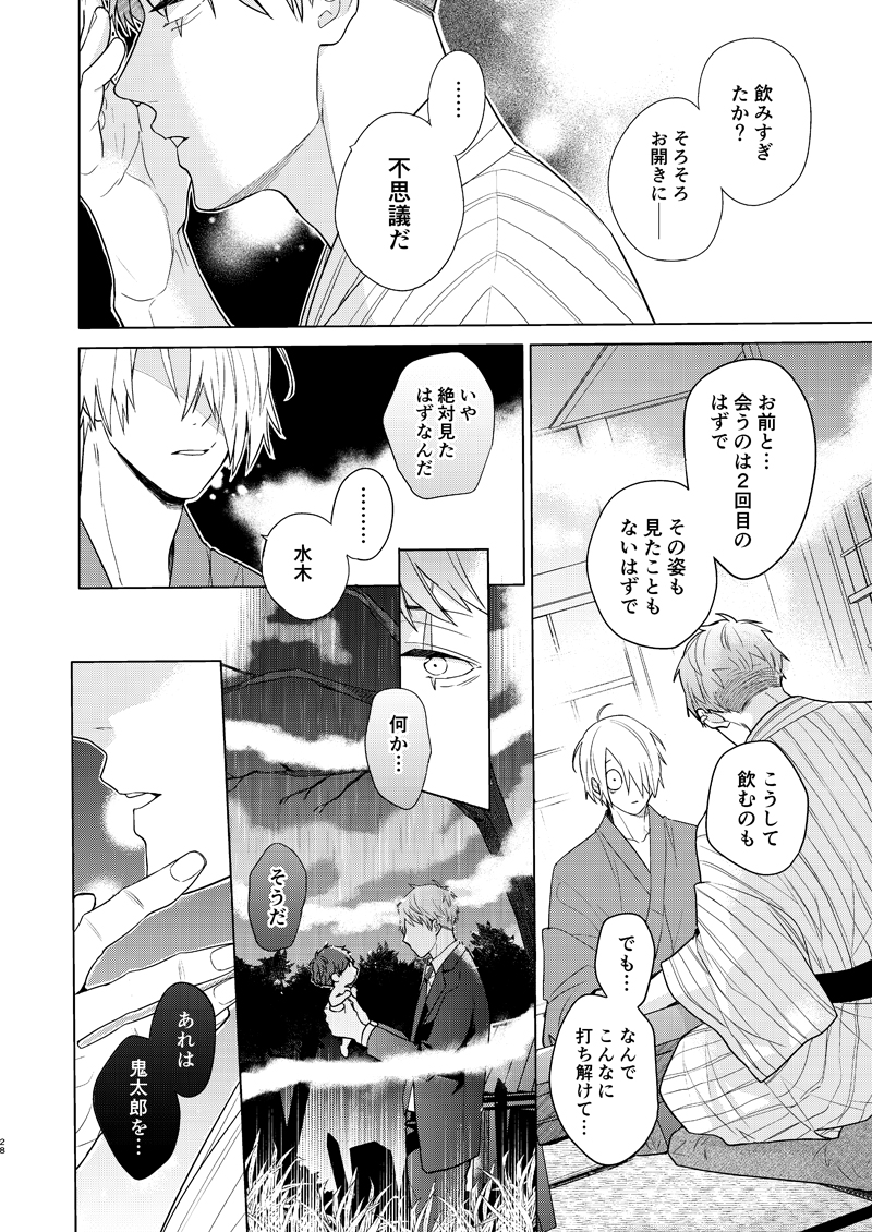 (3/5)※ここからサンプル飛び飛びです 