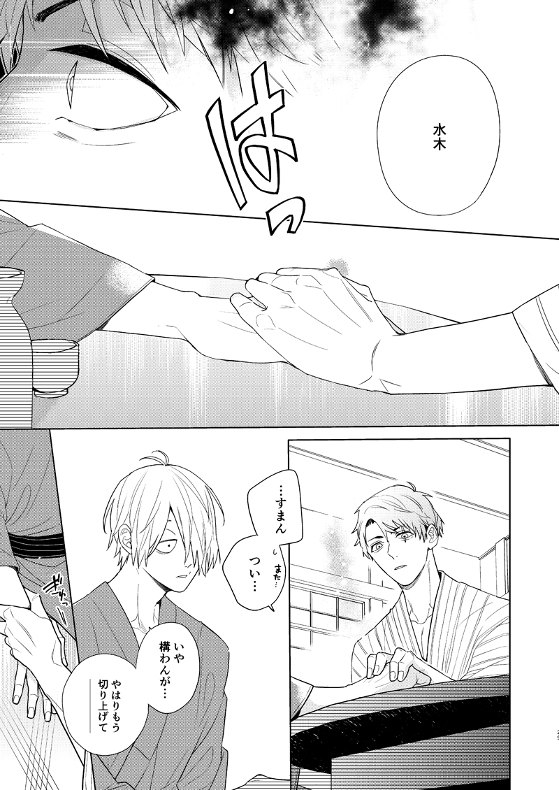 (3/5)※ここからサンプル飛び飛びです 