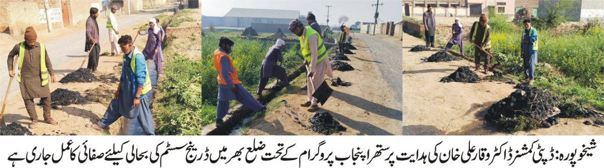Deputy Commissioner Sheikhupura (@dcsheikhupura) on Twitter photo 