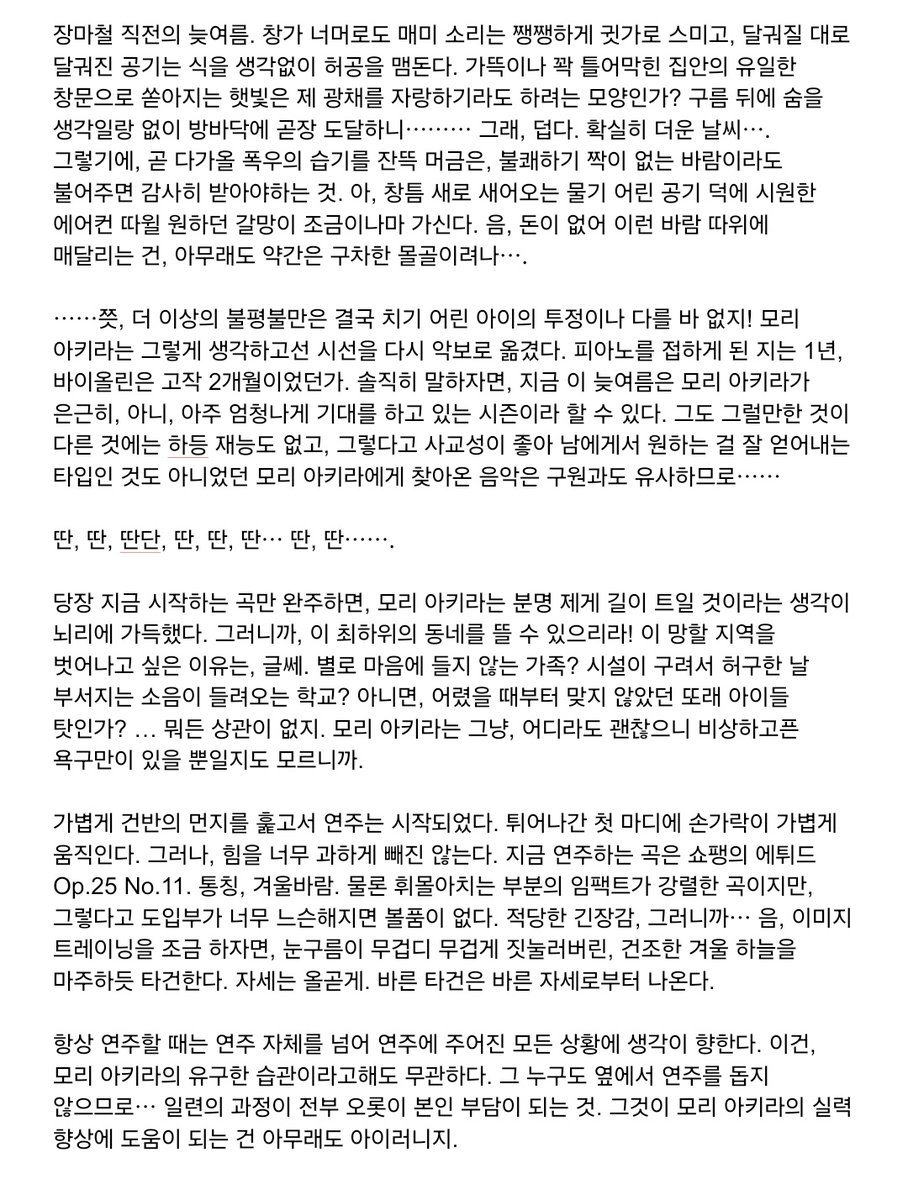Norain_40404's tweet photo. 비또드
비없또드랍함의약자
문단배열도
흐름도
표현도
다마음에��들어서던짐 https://t.co/4VlgkncOqK