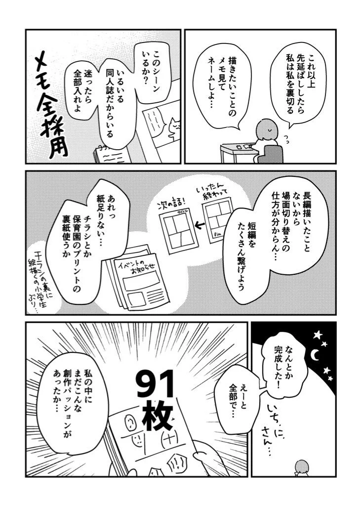 といちページ GIstoKfbAAACoc0?format=webp&