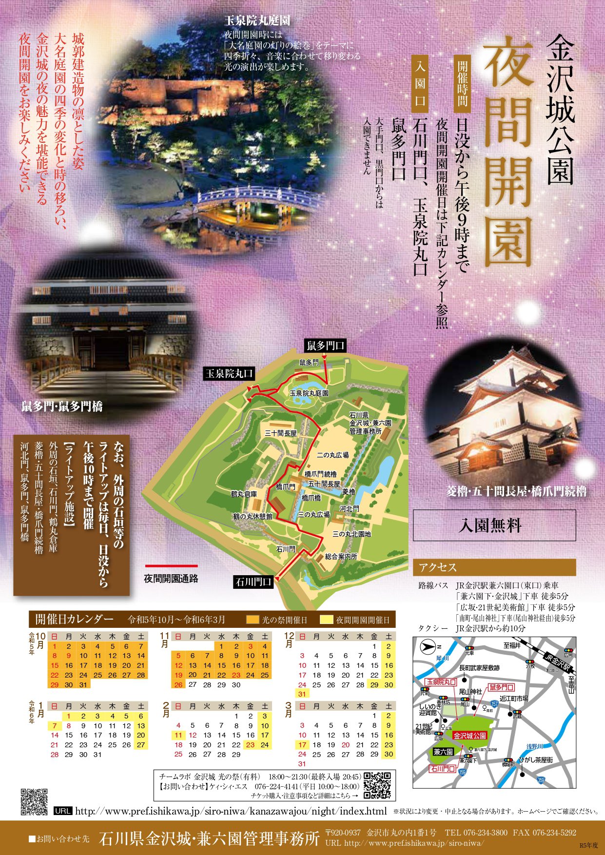 新品未使用❤️ 地図で歩く 金沢、送料こみ♪