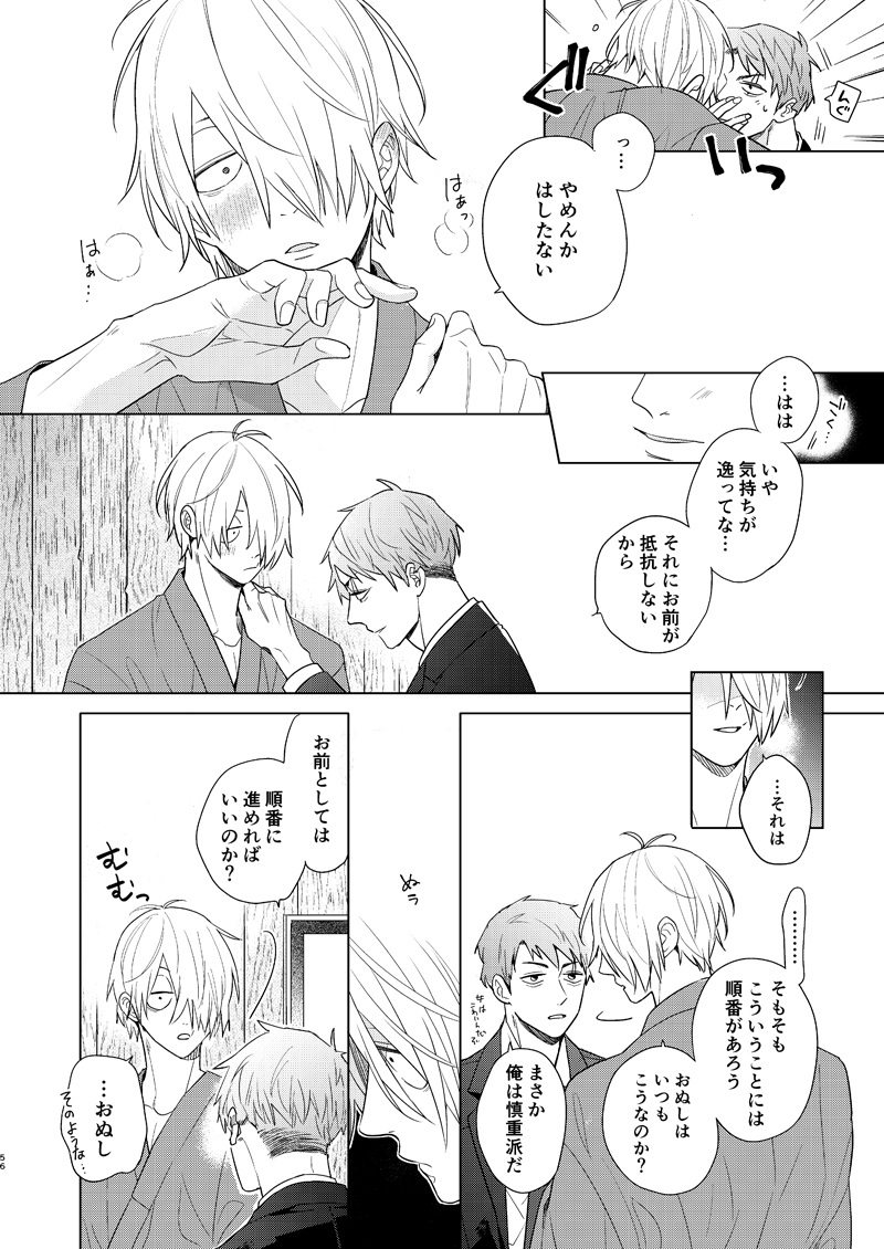 (4/5)2Pごとバラバラ 