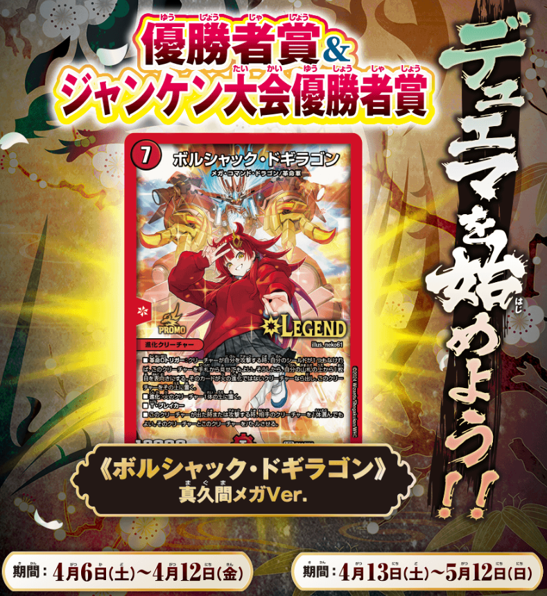 HP更新のお知らせ】 10枚まで改造OK!王道の春デッキ限定戦 ページを