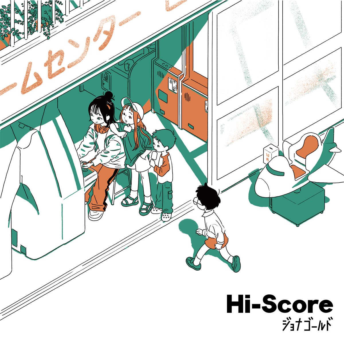 jonagold_staff's tweet photo. #ジョナゴールド
1st EP「Hi-Score」
2024年5月1日(水)リリース
1. マジック
作詞 作曲:ミト(クラムボン)
2. Oh!sunshine
作詞 作曲:おかもとえみ
3. 後悔のしるし
作詞 作曲:きなみうみ
4. ユキノアト
作詞 作曲:松本素生
5. つづいていくよ
作詞 作曲:多田慎也
https://t.co/hv22a9k2da https://t.co/d546OJ4fNH