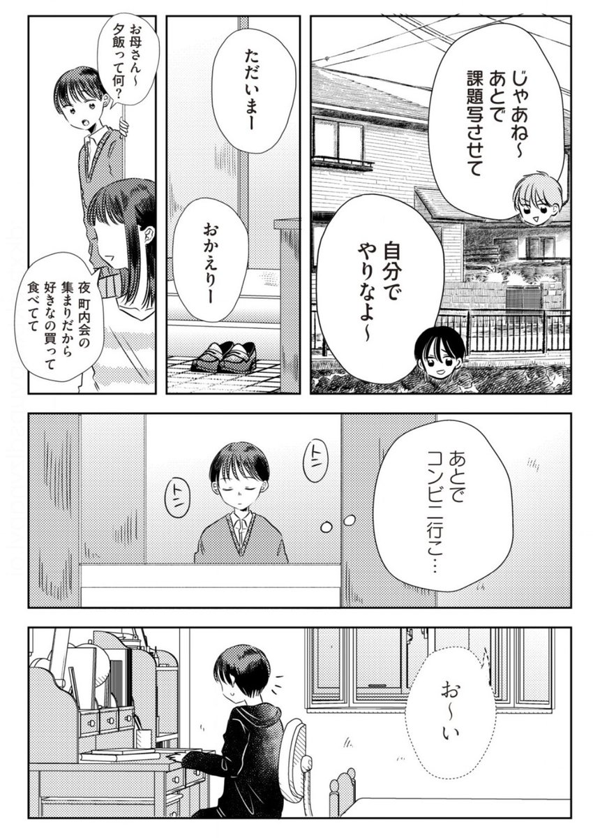 成長した幼なじみとデートに行く(2/4) 