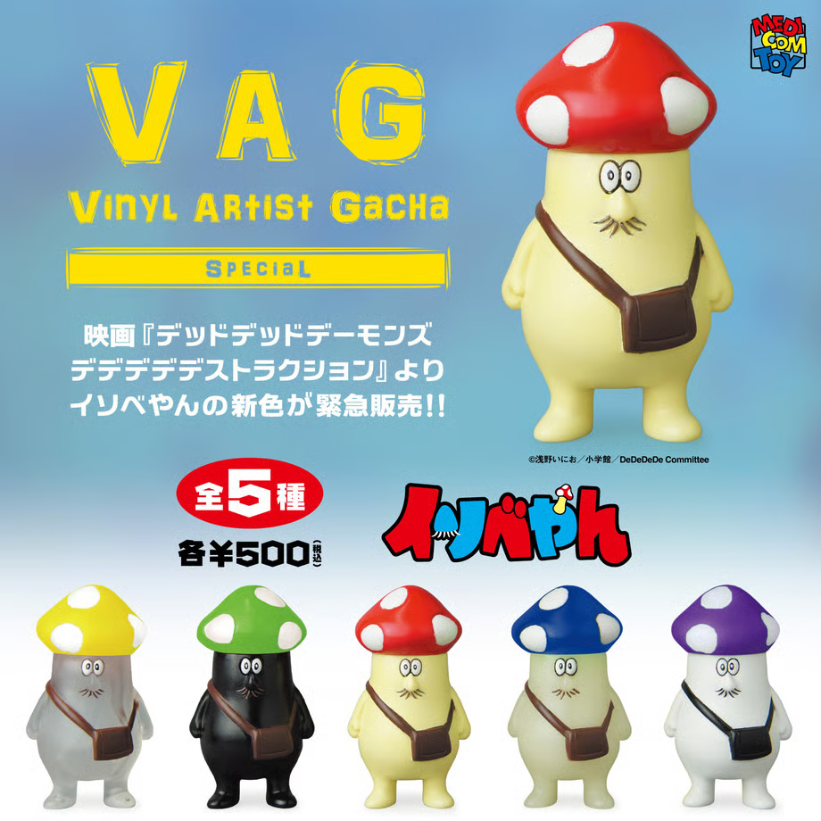 鉄拳極道 ステゴロ ギブミ〜！トモタカ ソフビ VAG 38 鉄拳極道