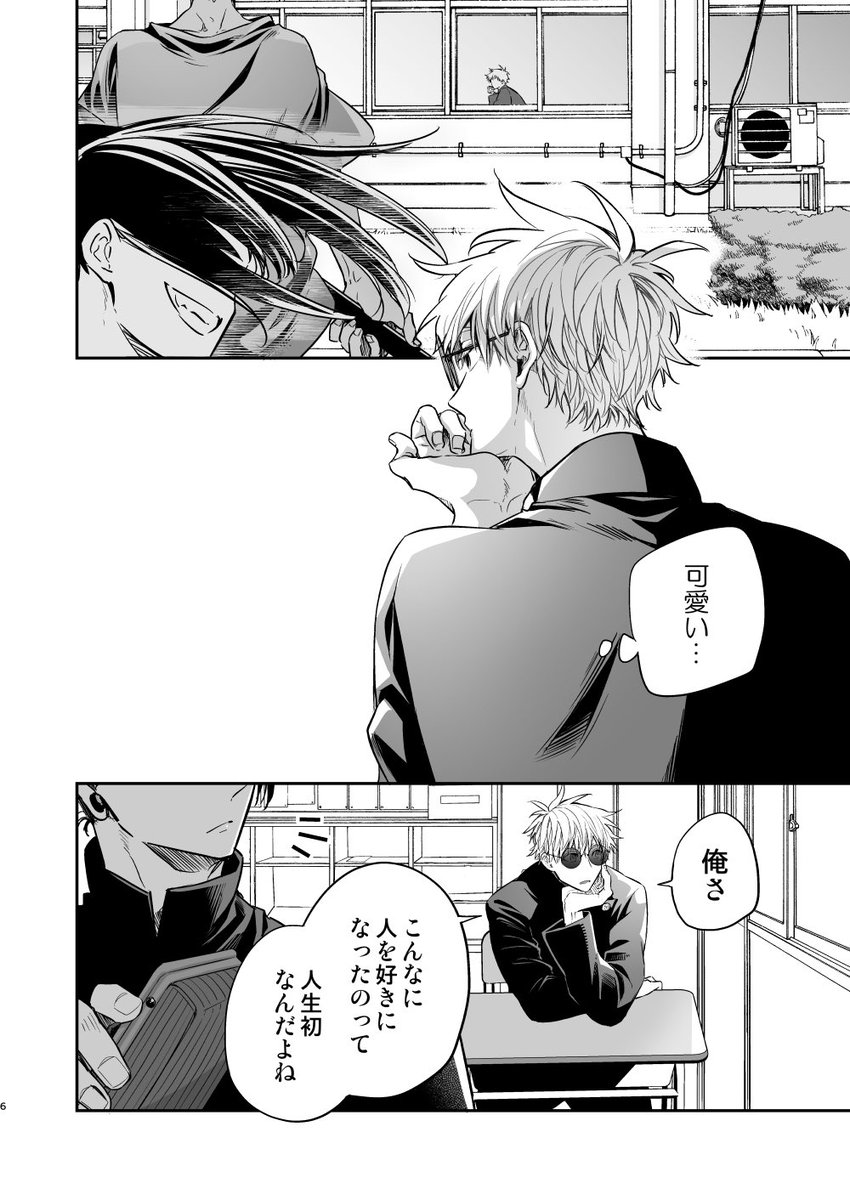 3/17春コミ新刊✨
【吉屋。】東1イ60b
「教えてめぐみ先生!」
五伏/52P/R18/700円(イベ)
年齢逆転パロ
生徒(悟)×先生(恵)です! 