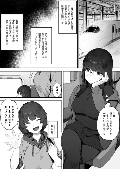 2人のお仕事 番外編 第1話更新です!
前にやっていた霊媒師3姉妹のお話です～ 