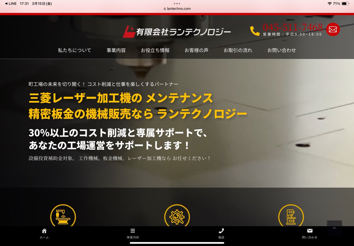 Lantechnology01's tweet photo. 本日数年ぶりにホームページをリニューアルしました
ぜひ新しくなった弊社を見に来てください
https://t.co/dxtDGafMZy

ぞろ屋様にホームページ制作お願いしました
今までとは全然違うアプローチでのホームページ制作だったので
成果も楽しみにしてます
@zoroya_llc https://t.co/hWxSGa4RFS