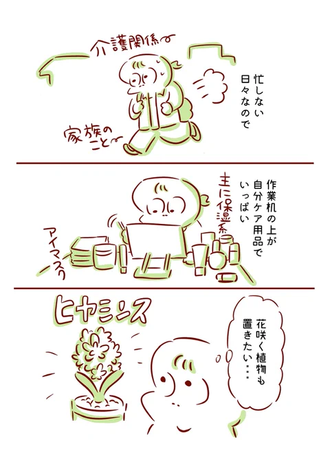 何色かわからないヒヤシンスを育てる1/2 