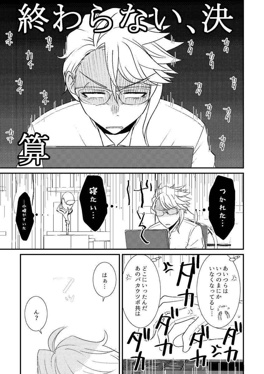 新刊サンプルですあとでお品書きあげます(予定) 