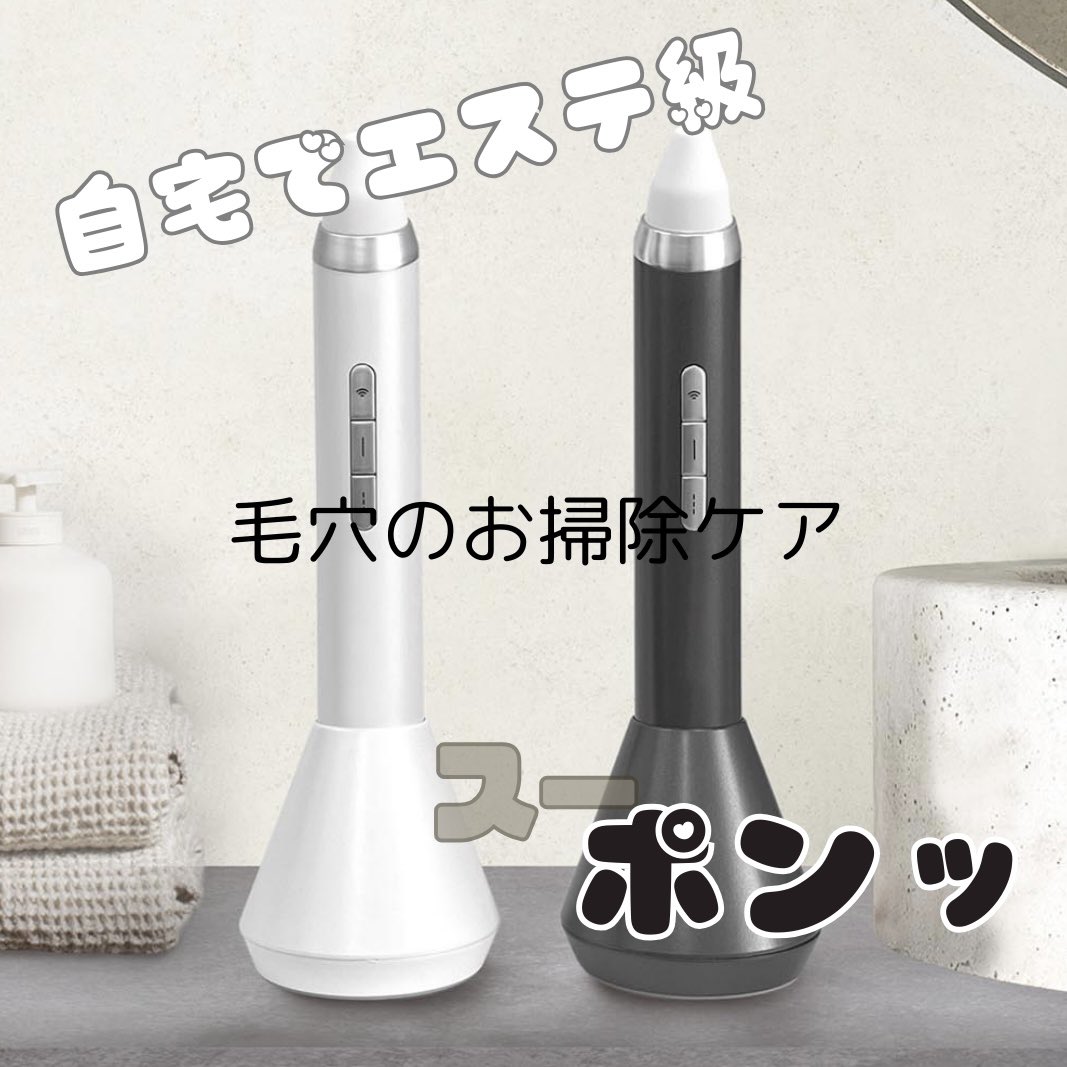 becrinp_inc's tweet photo. 毛穴汚れ取ってくれる吸引器🪠
専用アプリに接続で300万画素スマホで角栓の様子を見ながらケアが出来る👃
#Qoo10 #タイムセール 
https://t.co/P3QhHmH1aK
#ミテス #毛穴ケア #吸引器 
https://t.co/009JLhI9CU https://t.co/408u6nnsUr